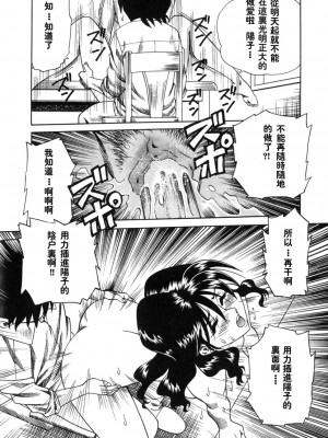 [津過元正][紫陽花いろの淑女][中文]_150