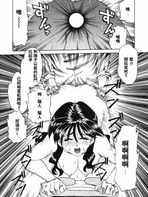[津過元正][紫陽花いろの淑女][中文]_153