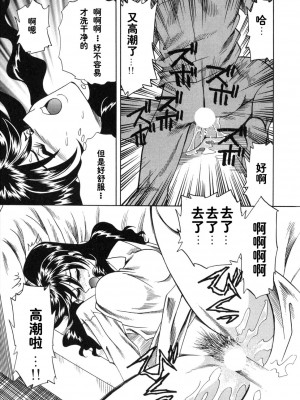 [津過元正][紫陽花いろの淑女][中文]_159