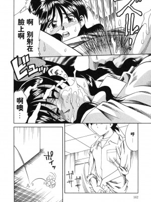 [津過元正][紫陽花いろの淑女][中文]_160