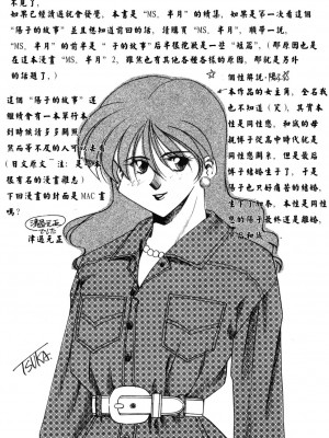 [津過元正][紫陽花いろの淑女][中文]_163