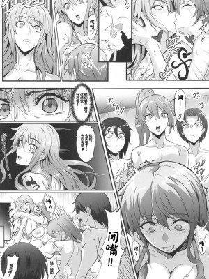 (C102) [TOPGUN (プリプリJET)] Pirate Girls 2 (ワンピース)_27