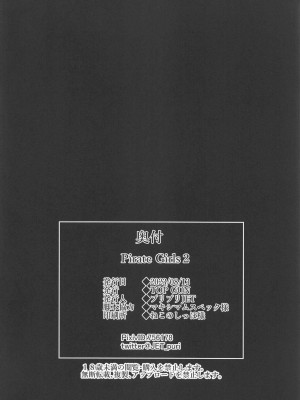 (C102) [TOPGUN (プリプリJET)] Pirate Girls 2 (ワンピース)_37