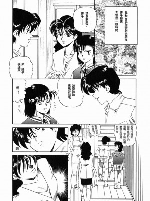 [津過元正][Ms.ハーフムーン](中文)_005