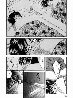[津過元正][Ms.ハーフムーン](中文)_013