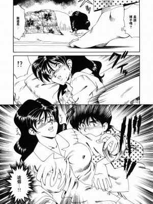 [津過元正][Ms.ハーフムーン](中文)_014