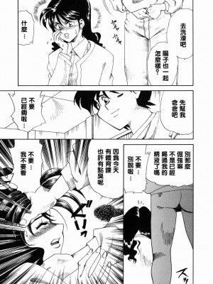 [津過元正][Ms.ハーフムーン](中文)_055