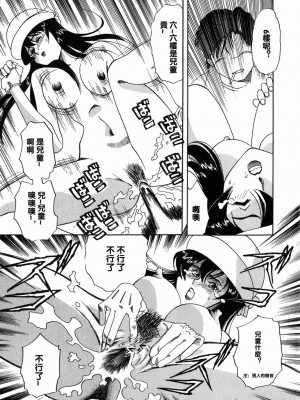[津過元正][Ms.ハーフムーン](中文)_147