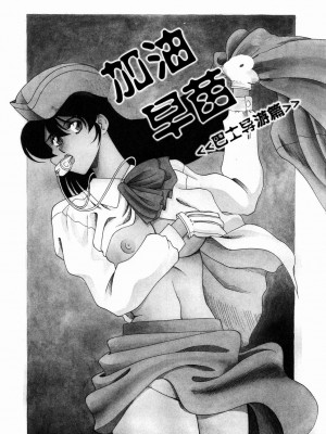[津過元正][Ms.ハーフムーン](中文)_149