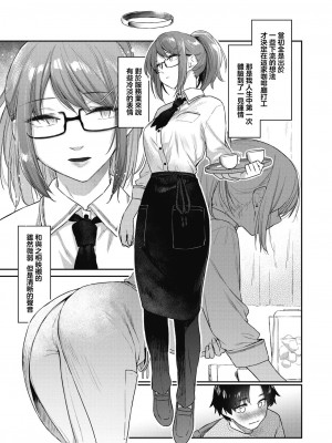 [えーすけ] よりみち (COMIC 快楽天 2023年11月号) [暴碧汉化组] [無修正]_04