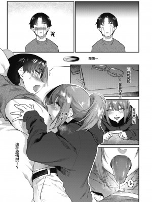 [えーすけ] よりみち (COMIC 快楽天 2023年11月号) [暴碧汉化组] [無修正]_10