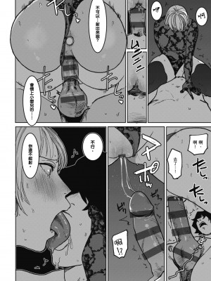 [研そうげん] BETTER THAN SEX｜BETTER THAN SEX [中文] [無修正]_i-110