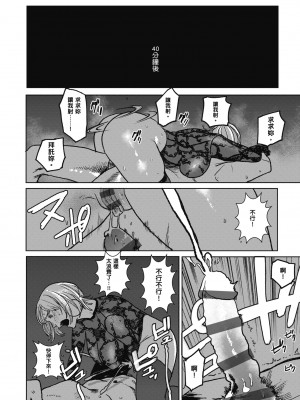 [研そうげん] BETTER THAN SEX｜BETTER THAN SEX [中文] [無修正]_i-112