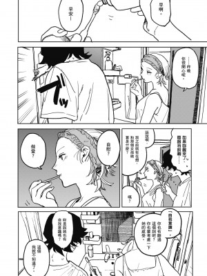 [研そうげん] BETTER THAN SEX｜BETTER THAN SEX [中文] [無修正]_i-114