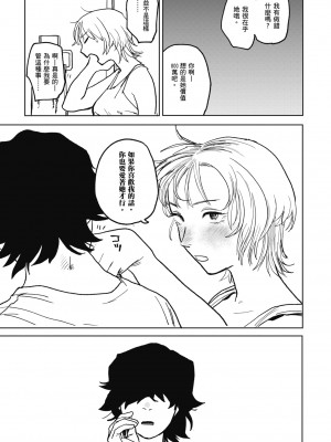 [研そうげん] BETTER THAN SEX｜BETTER THAN SEX [中文] [無修正]_i-115
