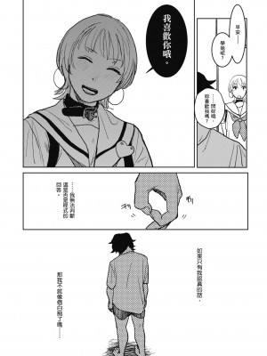 [研そうげん] BETTER THAN SEX｜BETTER THAN SEX [中文] [無修正]_i-116