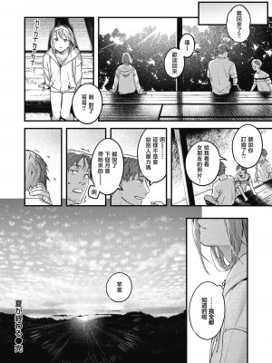 [楝蛙] 夏が終わる (COMIC 快楽天 2023年11月号) [暴碧汉化组] [無修正]_19