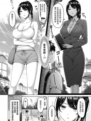 [オクモト悠太] 良い花は後から (COMIC 快楽天 2023年11月号) [中国翻訳] [無修正]_02