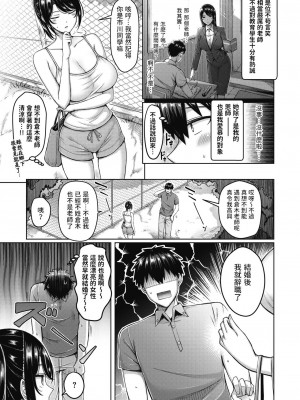 [オクモト悠太] 良い花は後から (COMIC 快楽天 2023年11月号) [中国翻訳] [無修正]_03