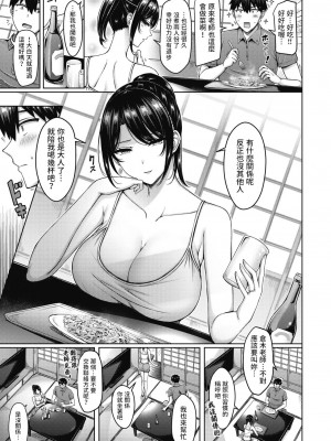 [オクモト悠太] 良い花は後から (COMIC 快楽天 2023年11月号) [中国翻訳] [無修正]_05