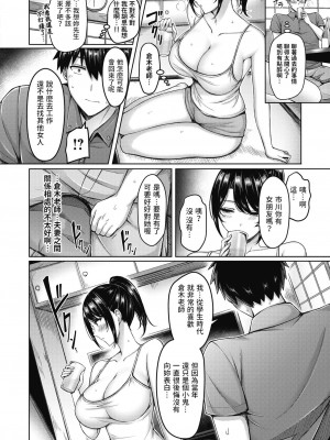 [オクモト悠太] 良い花は後から (COMIC 快楽天 2023年11月号) [中国翻訳] [無修正]_06