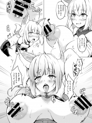 [厩 (UMA)] おきつねおなアワー [DL版]_10