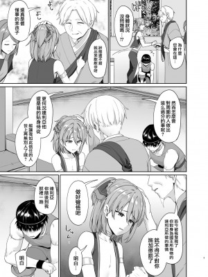 [対々会 (といとい)] 王子のしつけ [瑞树汉化组] [DL版]_05