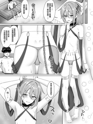 [対々会 (といとい)] 王子のしつけ [瑞树汉化组] [DL版]_19