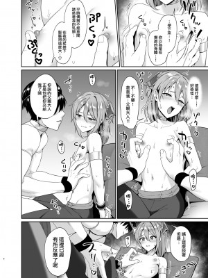 [対々会 (といとい)] 王子のしつけ [瑞树汉化组] [DL版]_10