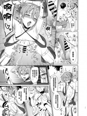 [対々会 (といとい)] 王子のしつけ [瑞树汉化组] [DL版]_21