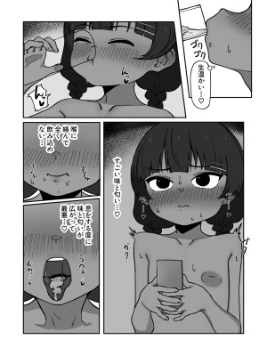 [るんげまき (げんきまる)] 褐色ロリアイドル痴態記録_18