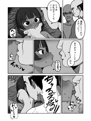 [るんげまき (げんきまる)] 褐色ロリアイドル痴態記録_12