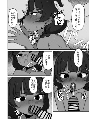 [るんげまき (げんきまる)] 褐色ロリアイドル痴態記録_22