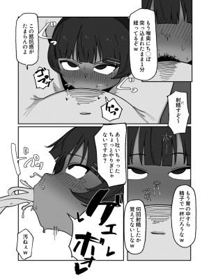 [るんげまき (げんきまる)] 褐色ロリアイドル痴態記録_39