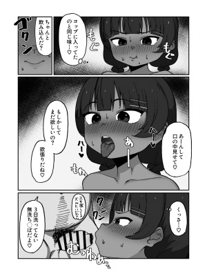 [るんげまき (げんきまる)] 褐色ロリアイドル痴態記録_24