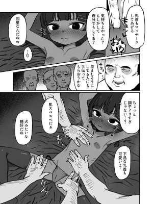 [るんげまき (げんきまる)] 褐色ロリアイドル痴態記録_07