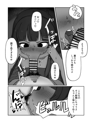 [るんげまき (げんきまる)] 褐色ロリアイドル痴態記録_23