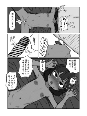 [るんげまき (げんきまる)] 褐色ロリアイドル痴態記録_37