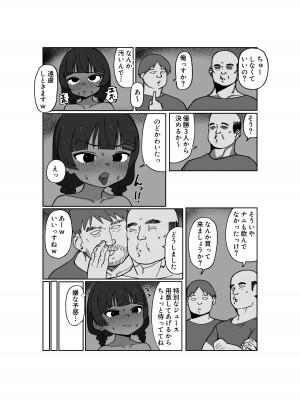 [るんげまき (げんきまる)] 褐色ロリアイドル痴態記録_16