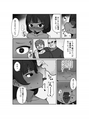 [るんげまき (げんきまる)] 褐色ロリアイドル痴態記録_14