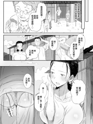 (同人誌) [ダイナミックマム (おのでら、)] 田舎に住むドスケベ義父と子育て嫁2 [中国翻訳]_33
