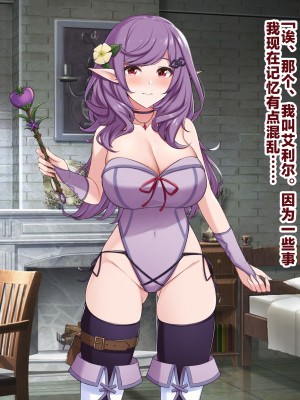 [缶子牧場 (缶子)] おっぱい星人の異世界転生〜美少女エルフの育乳破滅物語〜 [不咕鸟汉化组]_18