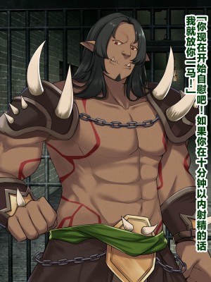 [缶子牧場 (缶子)] おっぱい星人の異世界転生〜美少女エルフの育乳破滅物語〜 [不咕鸟汉化组]_78