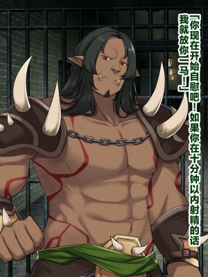 [缶子牧場 (缶子)] おっぱい星人の異世界転生〜美少女エルフの育乳破滅物語〜 [不咕鸟汉化组]_74