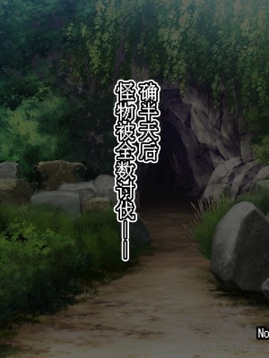 [缶子牧場 (缶子)] おっぱい星人の異世界転生〜美少女エルフの育乳破滅物語〜 [不咕鸟汉化组]_28