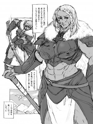 [ツルカメ (梅沢ヤヨイ)] ガチムチドラゴンボーンとラブラブ初夜 (The Elder Scrolls) [DL版]_03