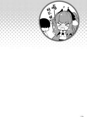 (C101) [ANCHOR (武藤まと)] サキュバスちゃんチョロすぎる!りべんじ｜魅魔酱的贫弱复仇计划 [白杨X无糖汉化]_09