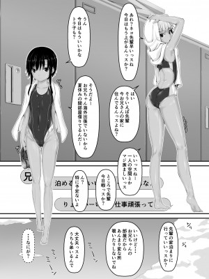 [妄想美術部 (しょーやん)] トラｘネコチョコアイス [DL版]_02