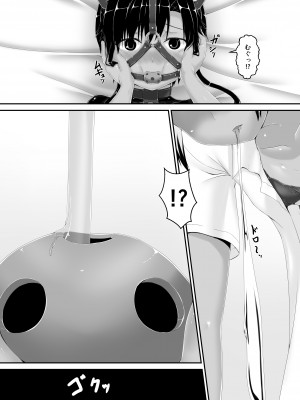 [妄想美術部 (しょーやん)] トラｘネコチョコアイス [DL版]_17