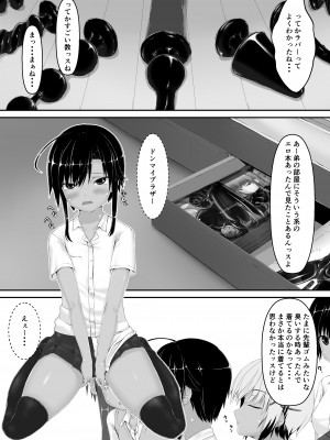 [妄想美術部 (しょーやん)] トラｘネコチョコアイス [DL版]_05